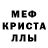 MDMA кристаллы Lana Nee