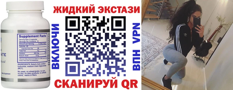 Бутират Butirat Пошехонье