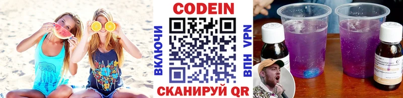 Codein Purple Drank  omg рабочий сайт  Пошехонье 