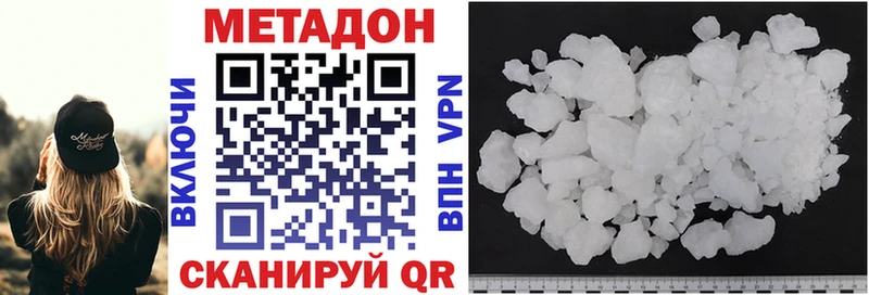 закладки  Пошехонье  Метадон VHQ 